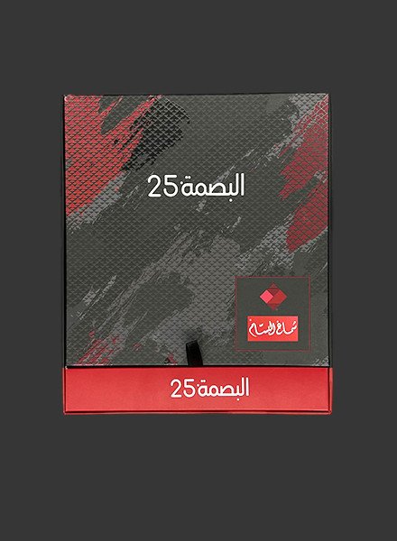 Shimag AlBassam Category 25